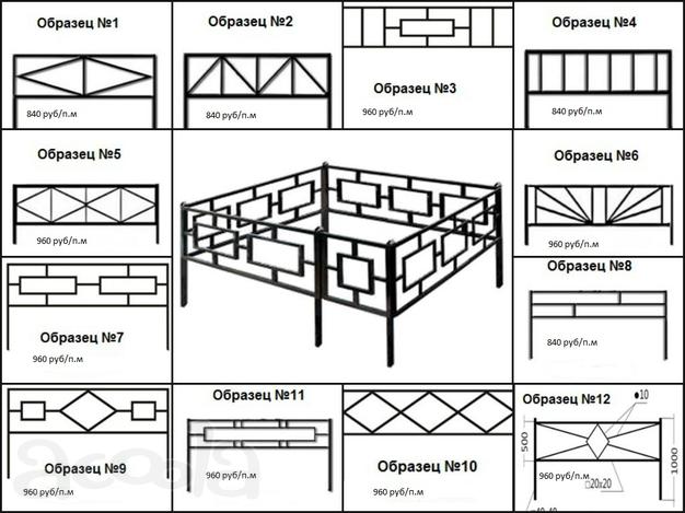 Ритуальные оградки. Доставка бесплатно